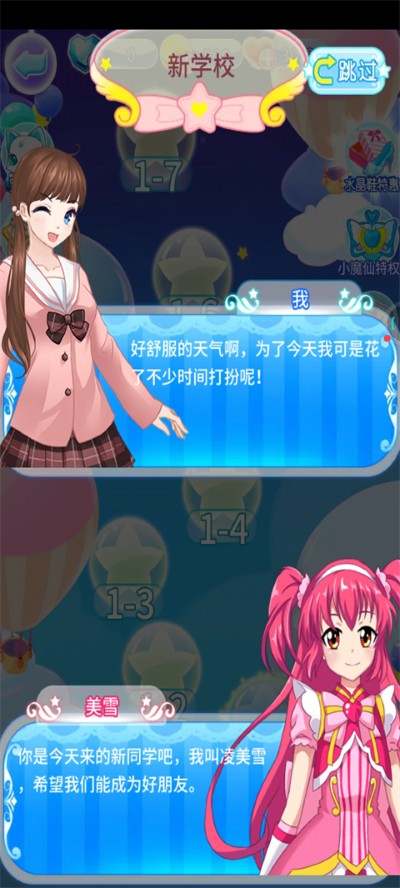 巴啦啦魔法水晶鞋无限金币 巴啦啦魔法水晶鞋无限金币