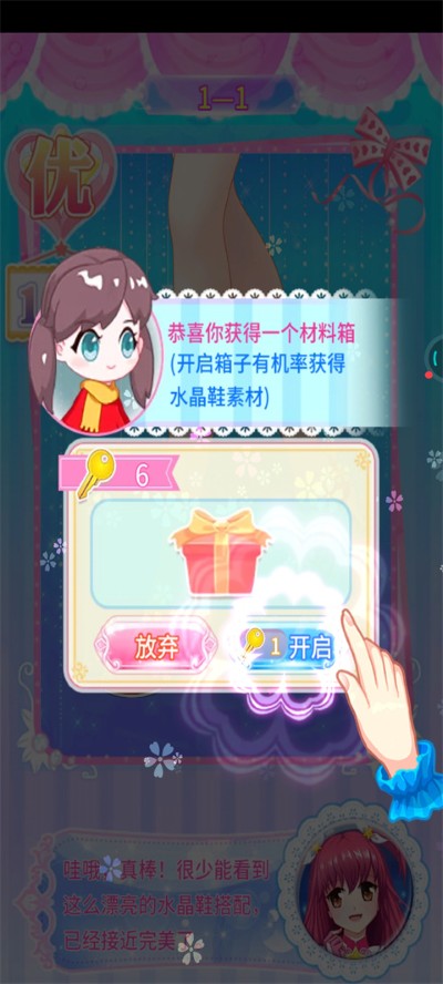 巴啦啦魔法水晶鞋无限金币 巴啦啦魔法水晶鞋无限金币