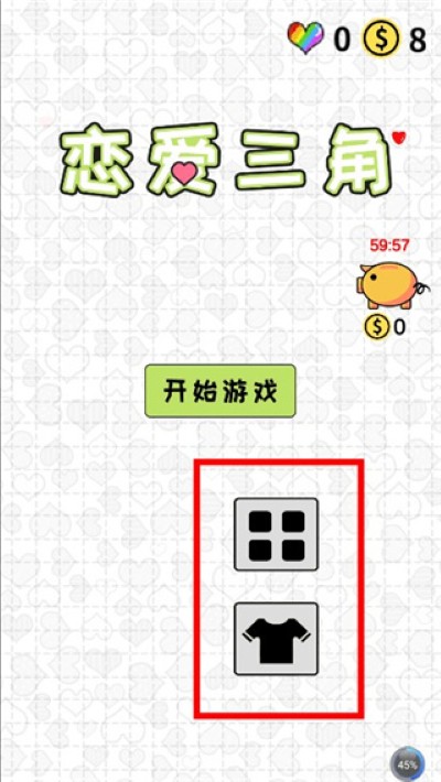 恋爱三角最新版 恋爱三角最新版