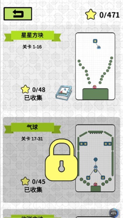 恋爱三角最新版 恋爱三角最新版