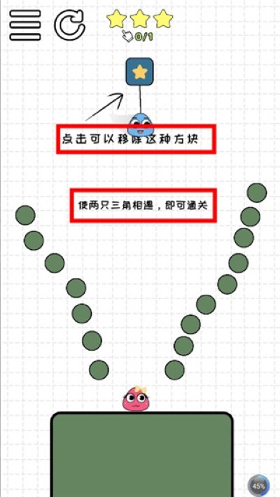 恋爱三角最新版 恋爱三角最新版