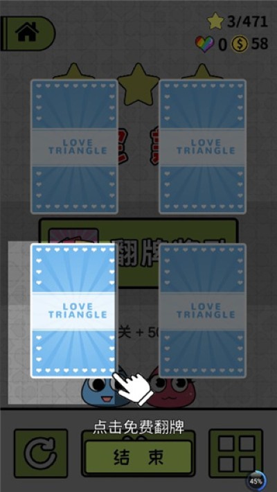 恋爱三角最新版 恋爱三角最新版