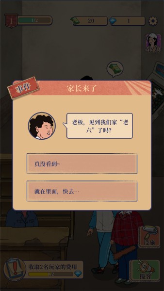 我家的游戏厅内置作弊菜单 我家的游戏厅内置作弊菜单