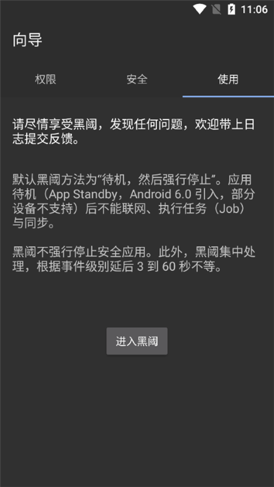 黑域app官方正版 黑域app官方正版
