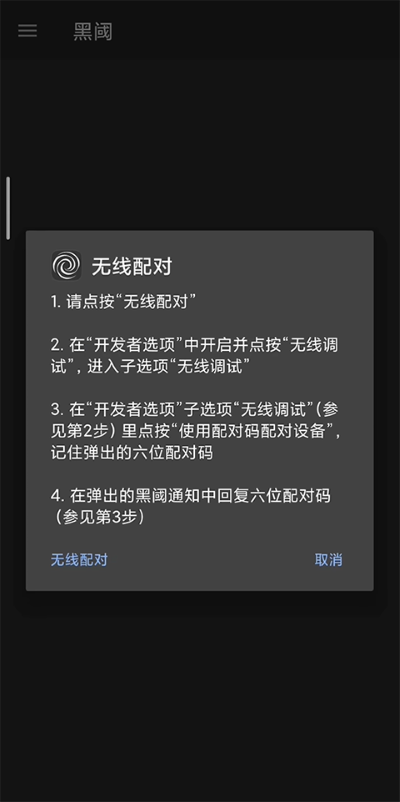 黑域app官方正版 黑域app官方正版