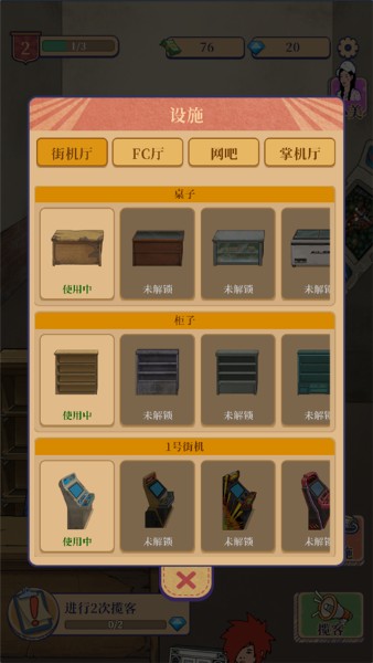 我家的游戏厅内置作弊菜单 我家的游戏厅内置作弊菜单