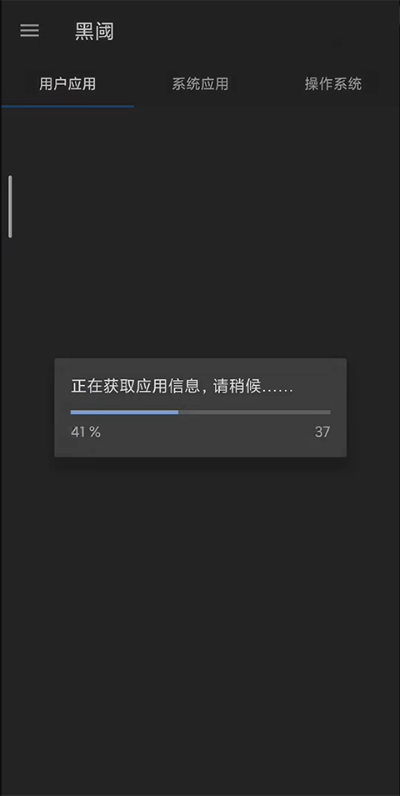 黑域app官方正版 黑域app官方正版