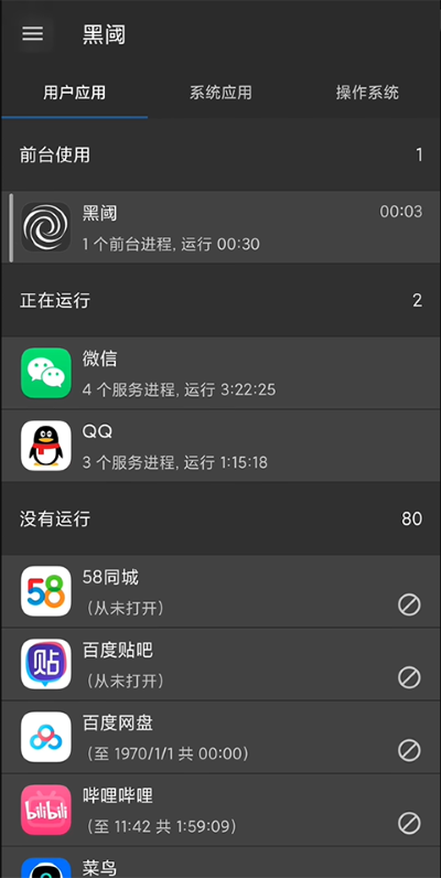 黑域app官方正版 黑域app官方正版