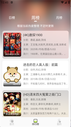 仓鼠4K最新版 仓鼠4K最新版