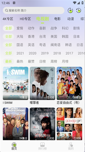 仓鼠4K最新版 仓鼠4K最新版