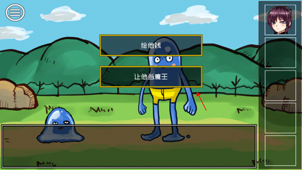 打倒魔王的方法 打倒魔王的方法