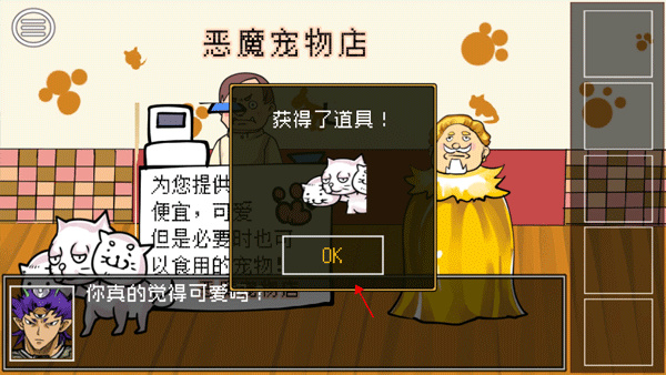 打倒魔王的方法 打倒魔王的方法