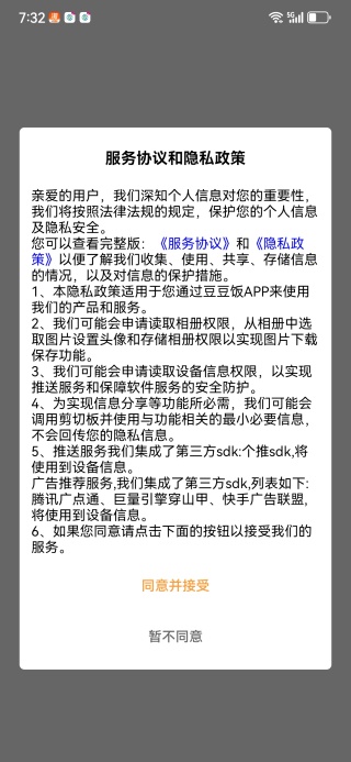豆豆饭官方版 豆豆饭官方版