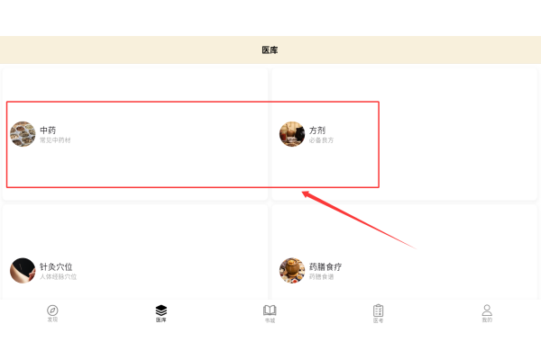 养元中医 养元中医