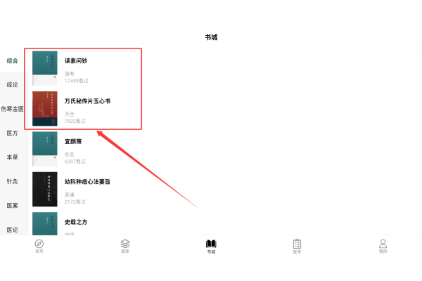 养元中医 养元中医