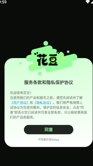 花豆语音app 花豆语音app