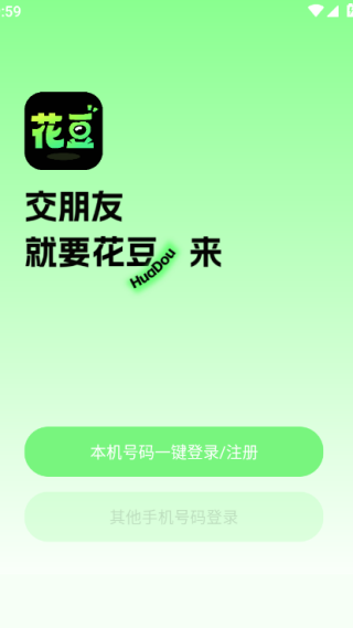 花豆语音app 花豆语音app