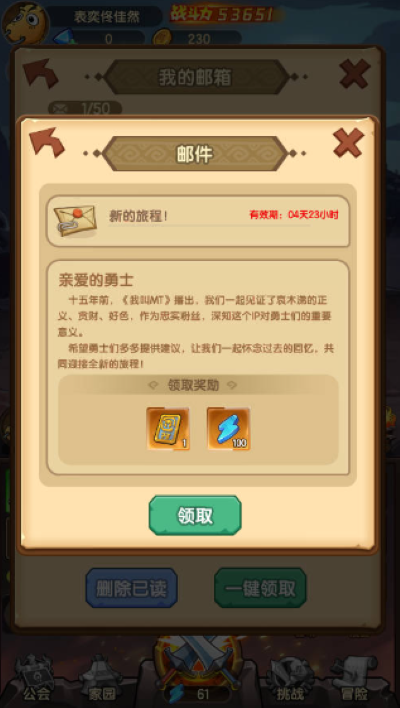 全民疯乐战最新版 全民疯乐战最新版
