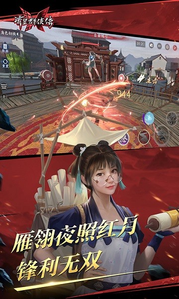 流星蝴蝶剑游戏手机版 流星蝴蝶剑游戏手机版