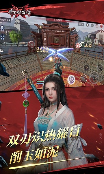 流星蝴蝶剑游戏手机版 流星蝴蝶剑游戏手机版