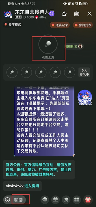 东东电竞软件正版 东东电竞软件正版