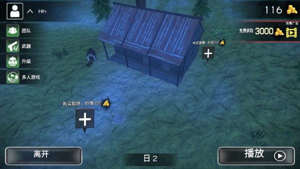 丧尸入侵最新版 丧尸入侵最新版