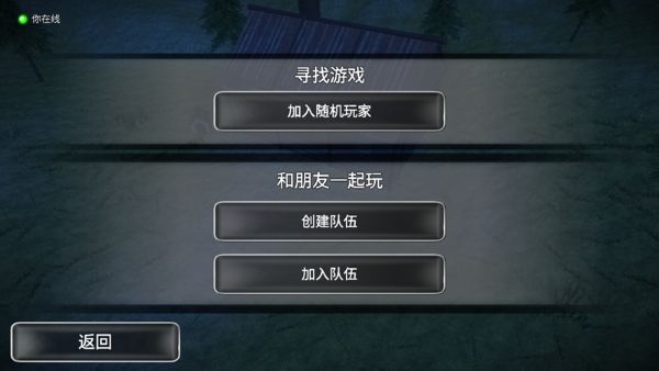 丧尸入侵最新版 丧尸入侵最新版