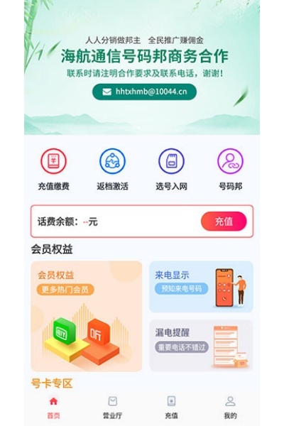 海航信息 海航信息