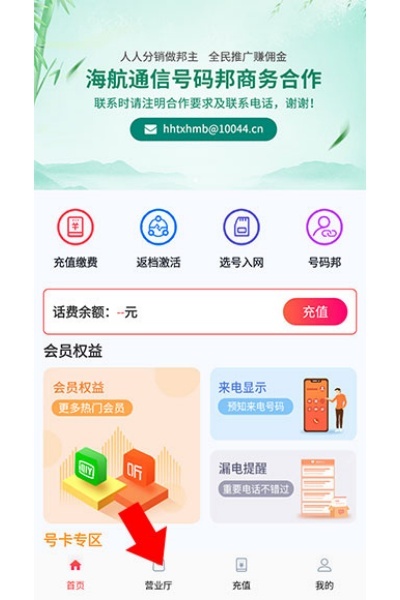 海航信息 海航信息