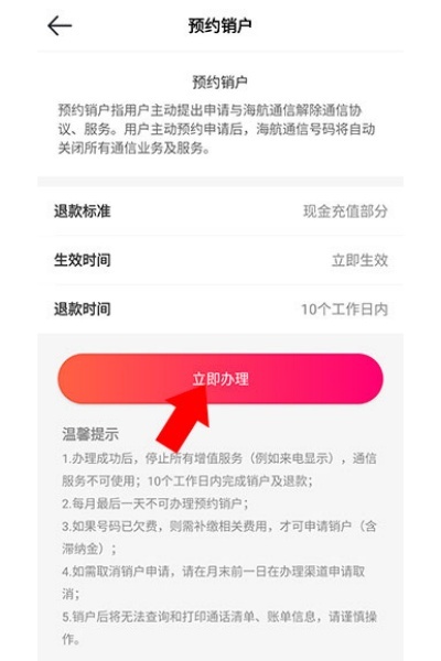 海航信息 海航信息