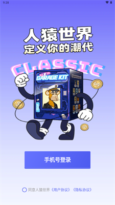 人猿世界 人猿世界