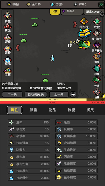 无限升级 无限升级