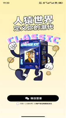 人猿世界 人猿世界