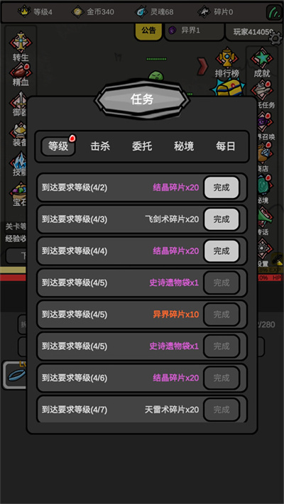 无限升级 无限升级