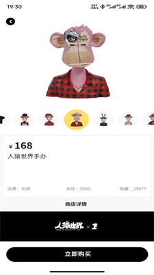 人猿世界 人猿世界