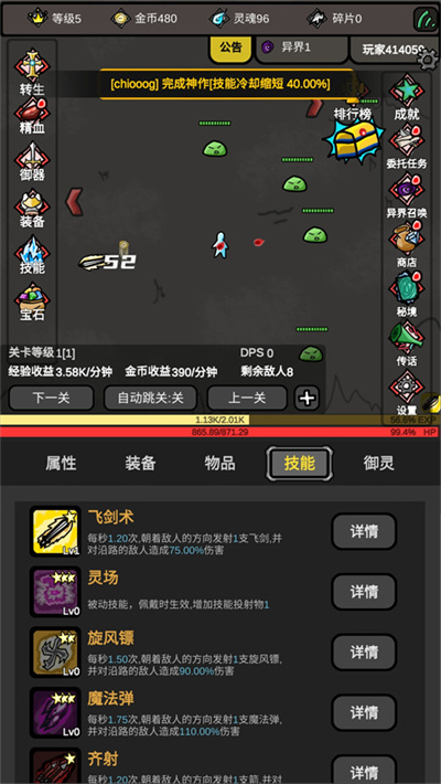 无限升级 无限升级