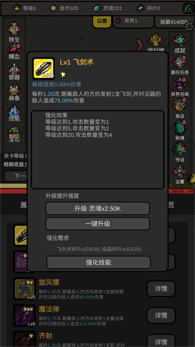 无限升级 无限升级