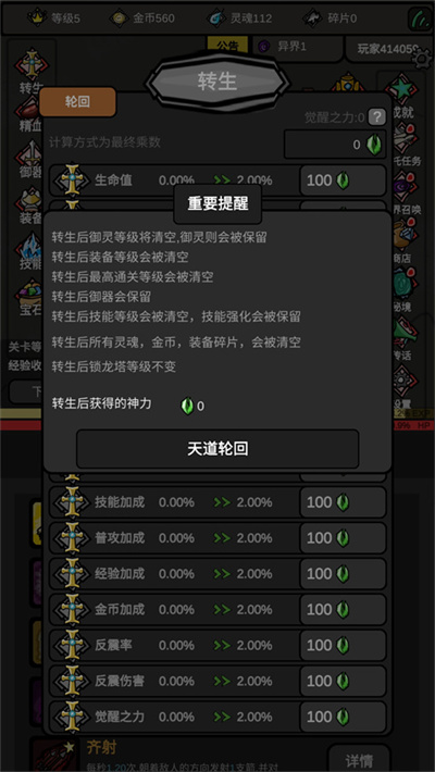 无限升级 无限升级