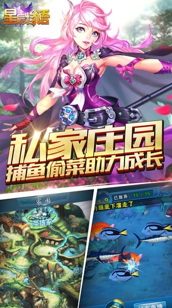 星辰物语游戏 星辰物语游戏