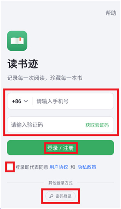 读书迹 读书迹