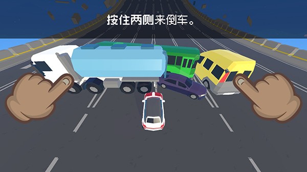 逃离高速路免广告 逃离高速路免广告