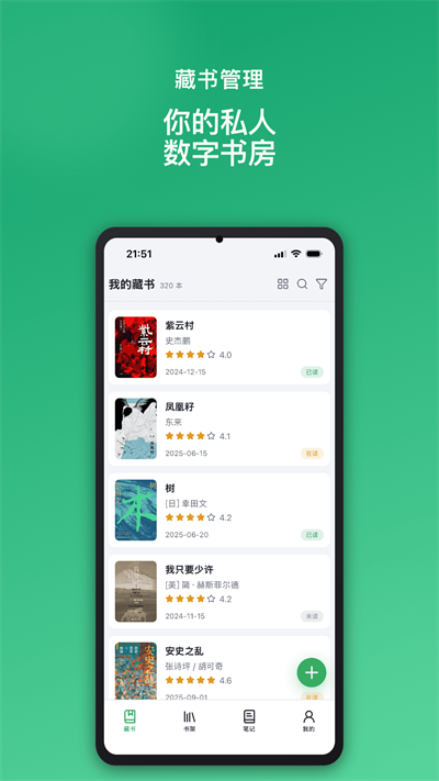 读书迹 读书迹