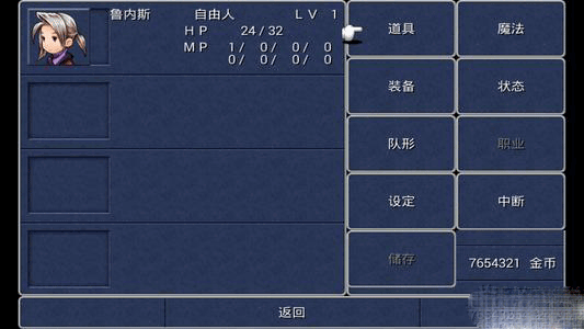 最终幻想3像素重制版 最终幻想3像素重制版