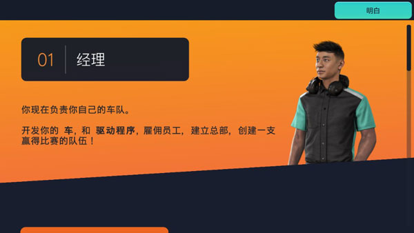 赛车经理3 赛车经理3