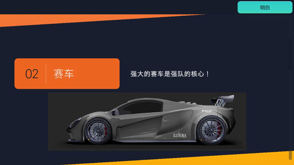 赛车经理3 赛车经理3