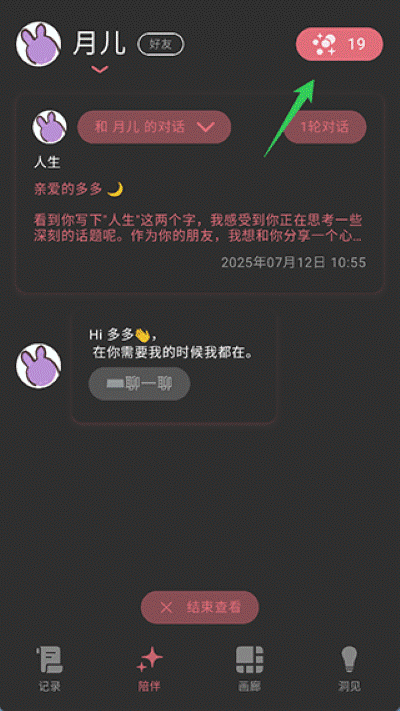 心光 心光