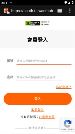 GeForce NOW云游戏 GeForce NOW云游戏
