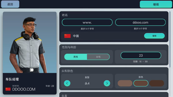 赛车经理3 赛车经理3