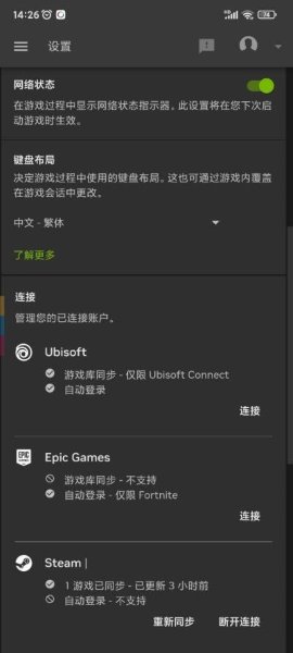 GeForce NOW云游戏 GeForce NOW云游戏