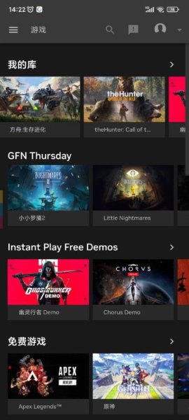 GeForce NOW云游戏 GeForce NOW云游戏
